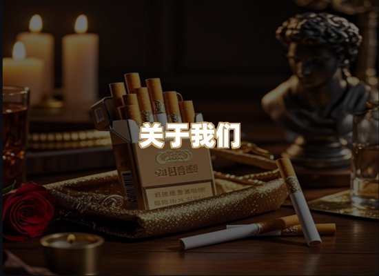 关于蓝谷香烟批发